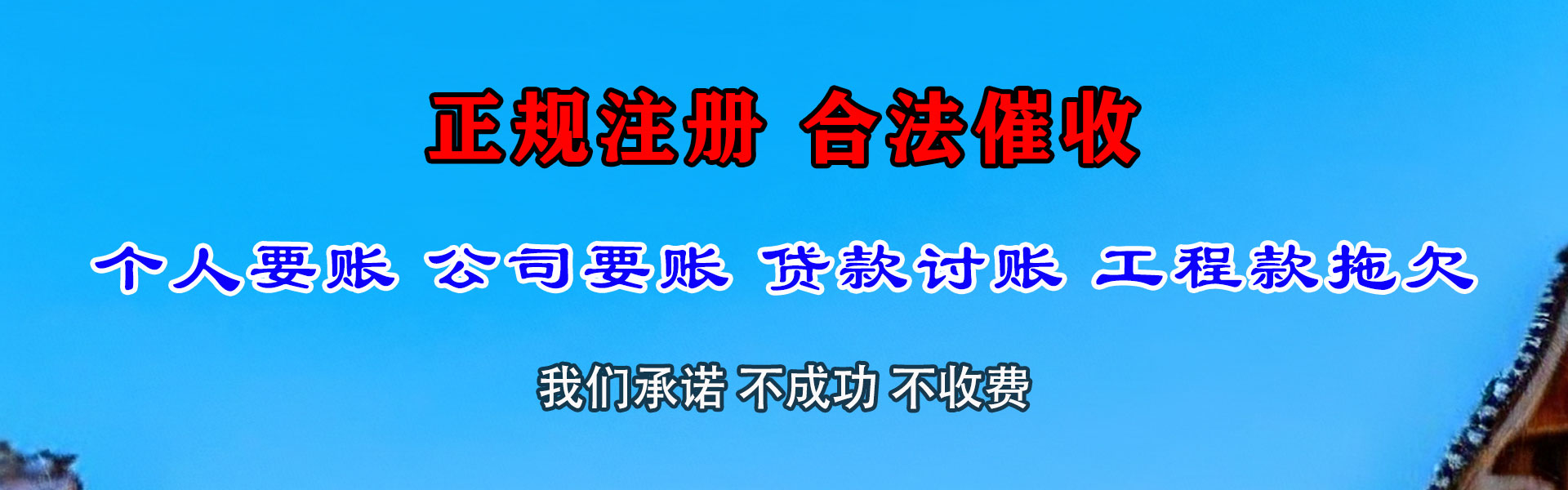 洪泽要债公司