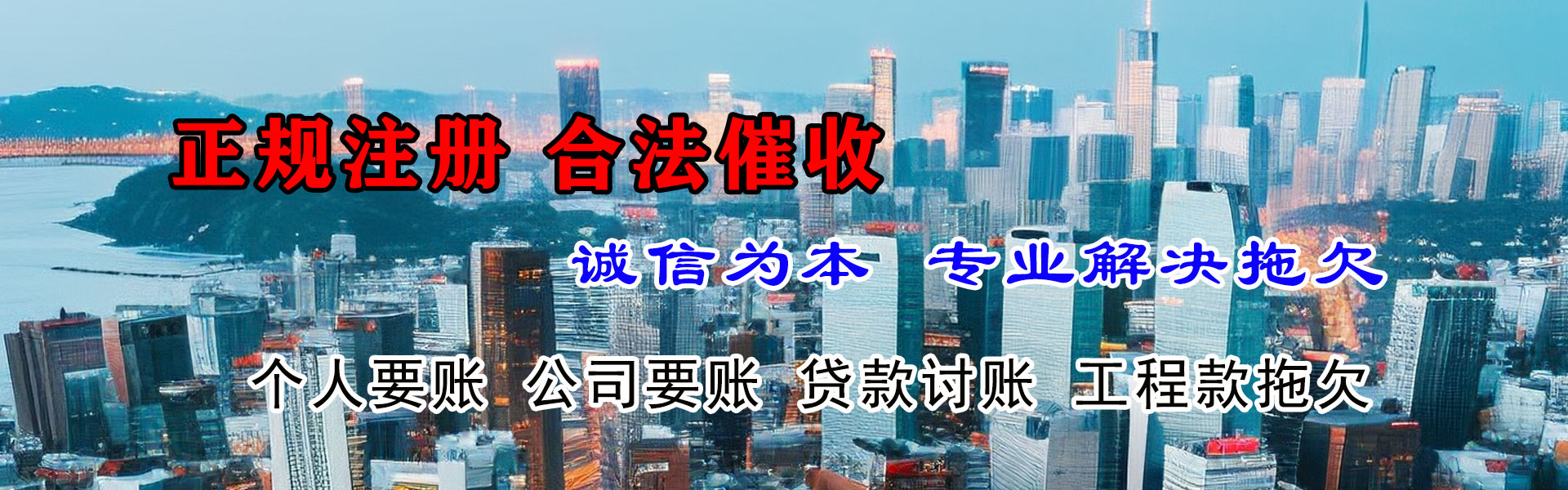 洪泽讨债公司